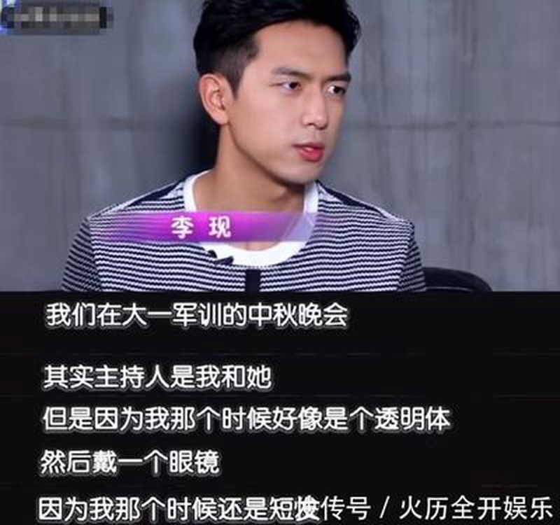 李现